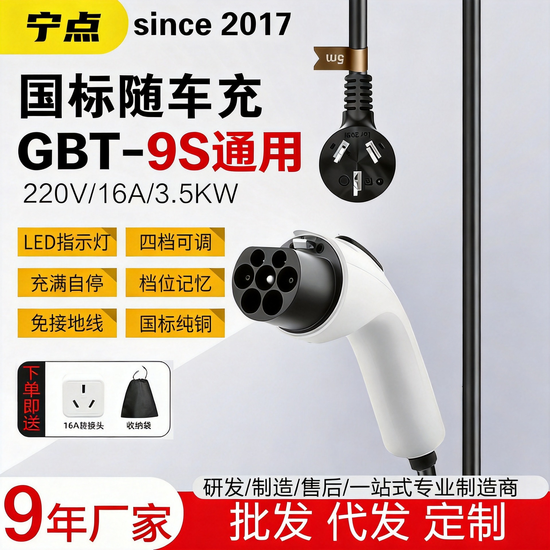 跨境新能源电动汽车充电器随车充国标充电头便携式充电枪3.5kw|ms