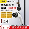 跨境新能源电动汽车充电器随车充国标充电头便携式充电枪3.5kw|ms