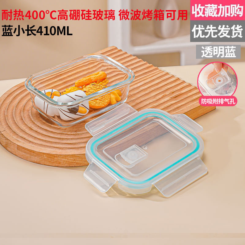 高硼硅保鲜盒玻璃保鲜碗上班族便当饭盒微波炉烤箱分隔型学生饭盒|undefined