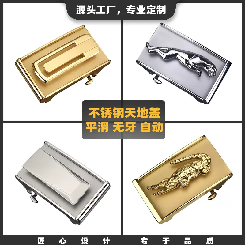 3.8cm不锈钢自动扣男式皮带扣3.5cm无牙扣高级感平滑腰带扣头直销