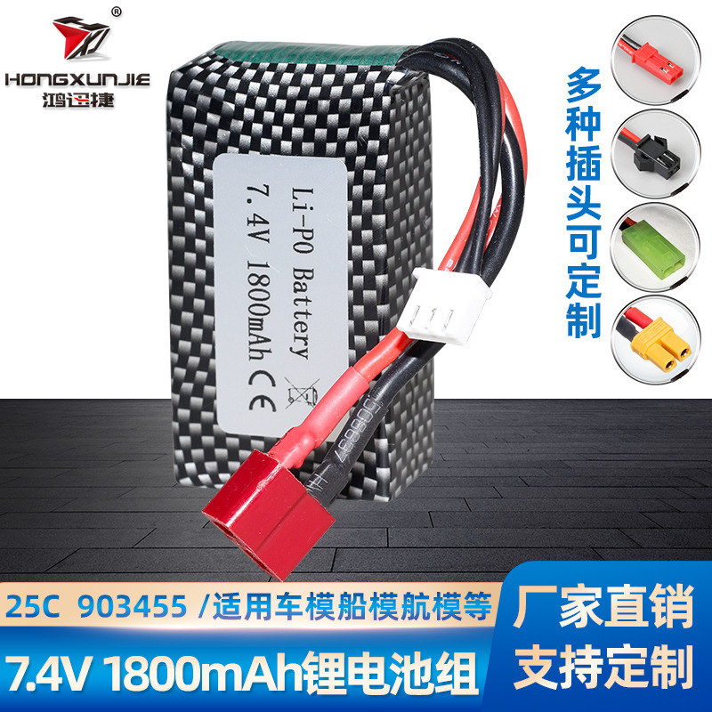 7.4V 1800mAh锂电池 伟力A959-B A969-B K929-B144001高速车电池
