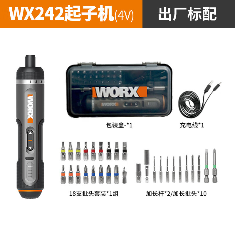 WIX WX240 tornillo eléctrico doméstico pequeño mini tornillo eléctrico multifuncional tipo de tornillo recargable
