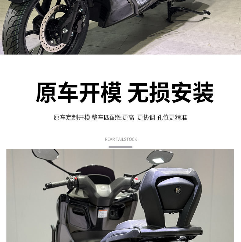 Suitable for Haojue UFR150 modified backrest embedded integrated aluminum alloy armrest non-destructive installation lumbar modification