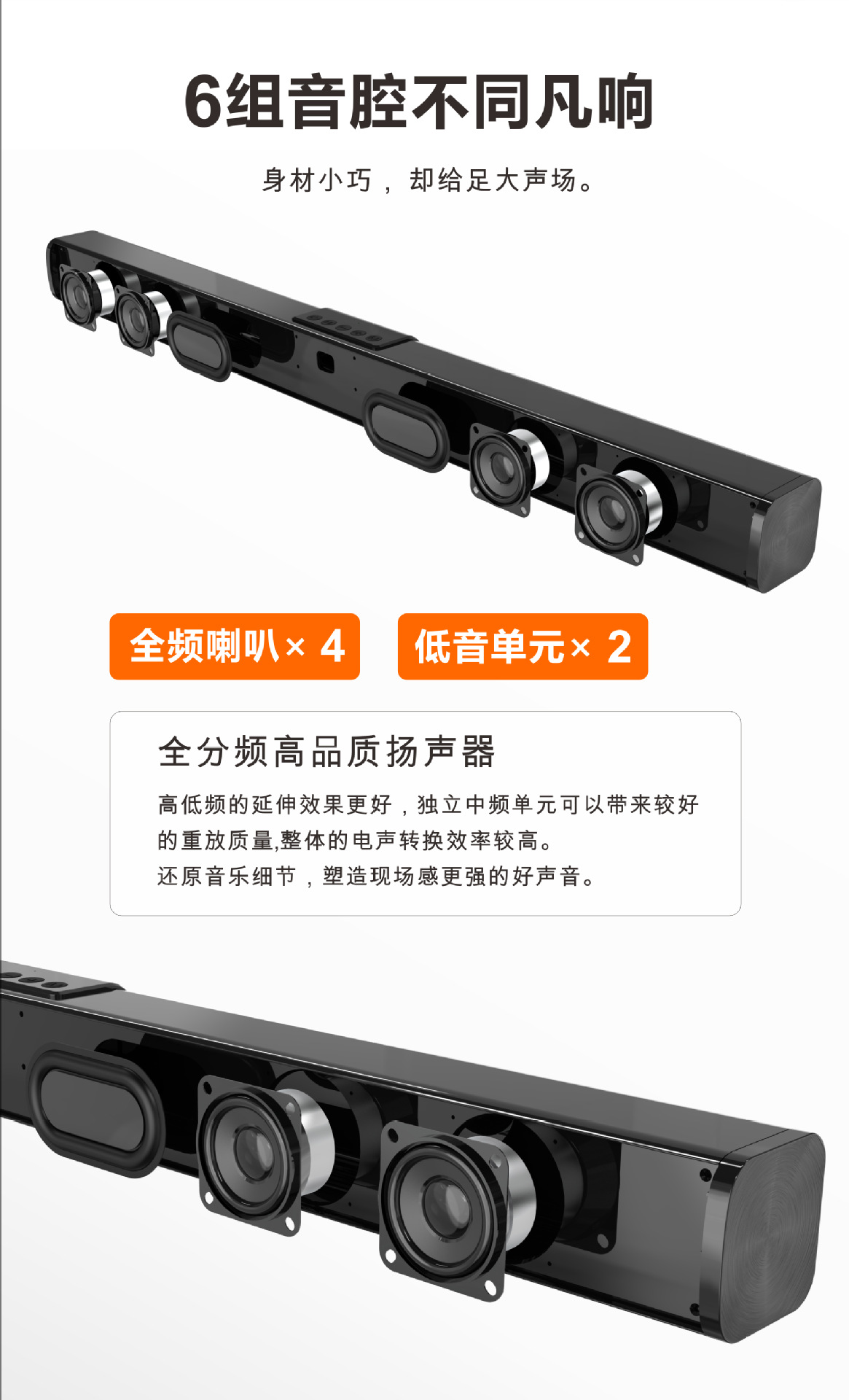 电视回音壁音箱