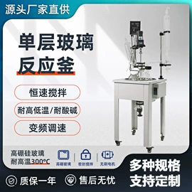反应釜;蒸馏设备;恒温试验设备