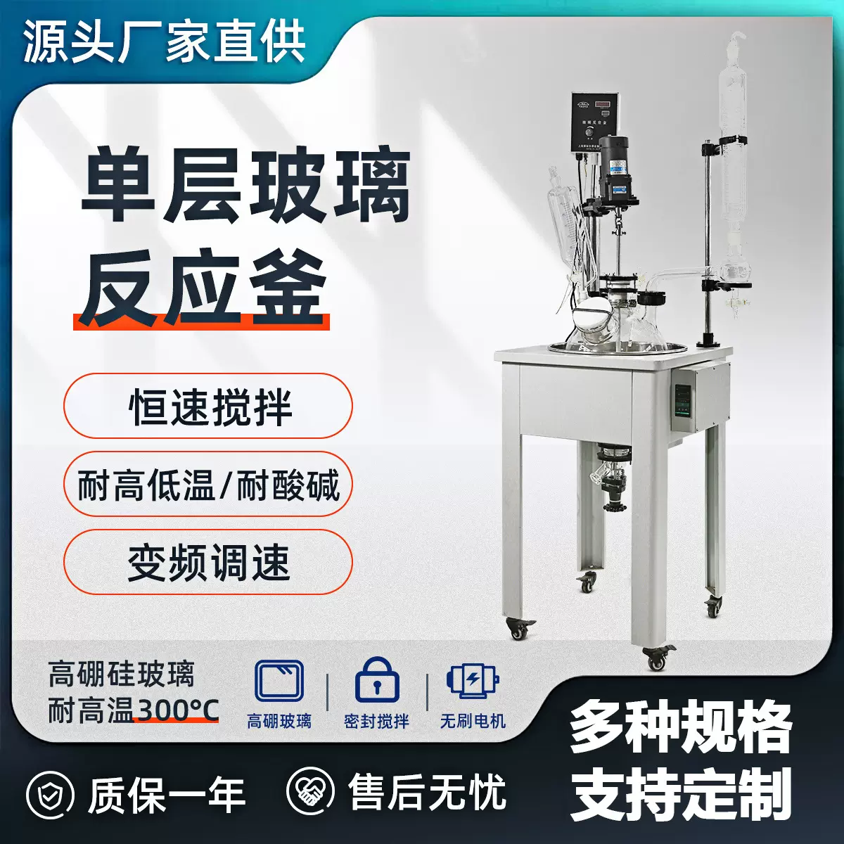 耀裕厂供单层玻璃反应釜电加热反应器实验蒸馏萃取合成玻璃反应釜