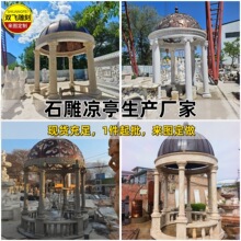 定制大理石雕花凉亭园林别墅公园人物雕花石雕凉亭欧式凉亭摆件