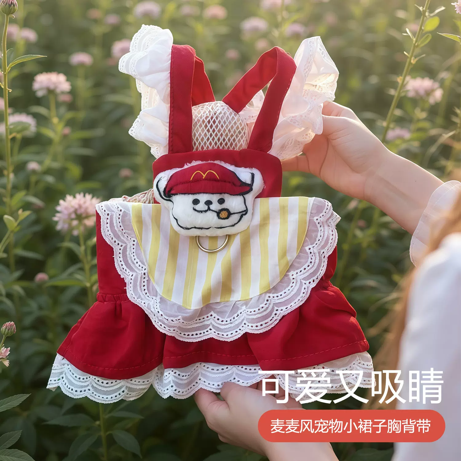 厂家直营宠物牵引绳可调节透气舒适可爱小狗狗泰迪胸背猫咪防走失