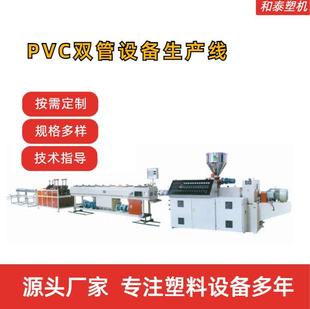 ���Ϲܲ��O��pvc�p�ܔD���C���a�� PVC���O�� ���ܙC