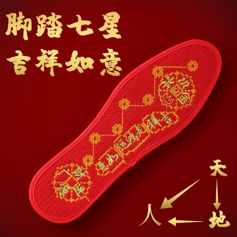 Новый семизвездочный транспортер полная игла вышитая стелька для стопы шаг пять элементов медный утолщенный унисекс красный Go Lucky