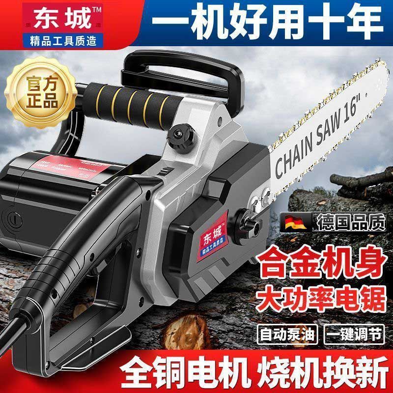 东城款电锯伐木锯220V插电式大功率多功能手提式木工锯柴伐木锯