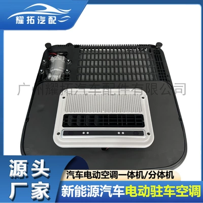 Unit, Tongyongxing Automotive air conditioning