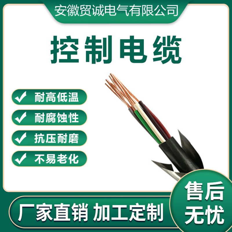 高温电缆ZRA-KFP2FR22阻燃铜带屏蔽控制电缆