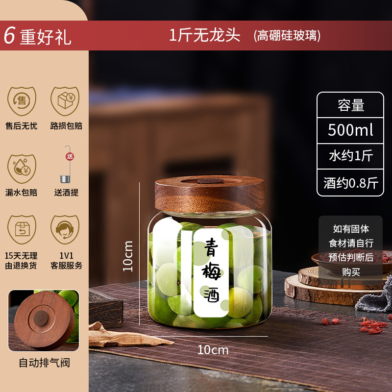 酒のガラス瓶の専用の酒の瓶の空の瓶の食品級の密封の缶の青梅の楊梅は果実の酒の缶を作って酒の容器を貯蓄します。|undefined