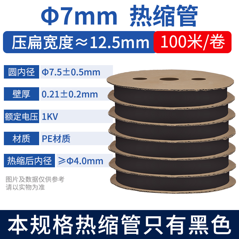 Tubo de retracción térmica alambre de aislamiento impermeable de color línea de datos reparación manga protectora manga de cableado eléctrico manga de retracción