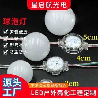 跑马灯LED跑动闪灯广告灯室外招牌防水灯室内装饰球泡全彩点光源
