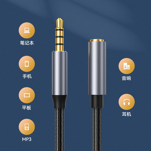 Headphone extension cable 3.5mm male to female 4-section audio extension cable 5m aux computer speaker cable
