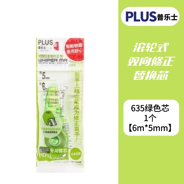 Japonés más pules cinta de corrección de reemplazo núcleo linda chica cinta de corrección cinta 635/625/626