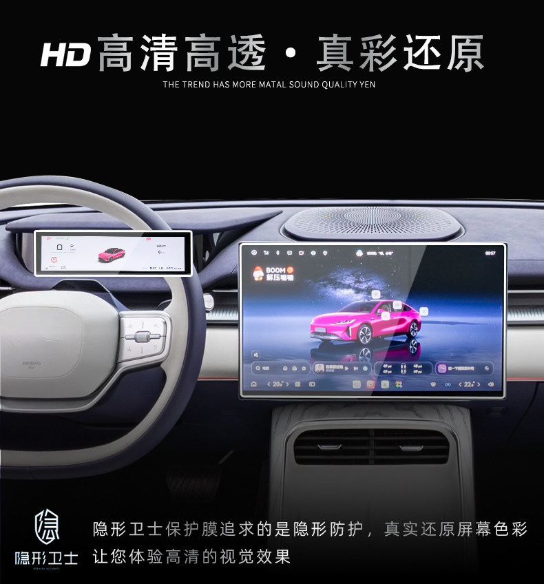 Suitable for 26 Fengyun A9 models, central control navigation instrument interior display screen protective tempered film, car interior accessories modification