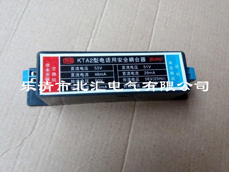 厂家供应KTA12矿用电话耦合器