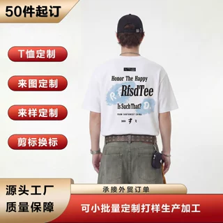 2026夏季新款Oversize拼接撞色T恤男定制潮牌白墨直喷印花美式短