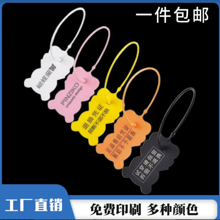 直销一次性塑料封条 球鞋防调包扣衣服防伪吊牌防盗标签扎带防拆