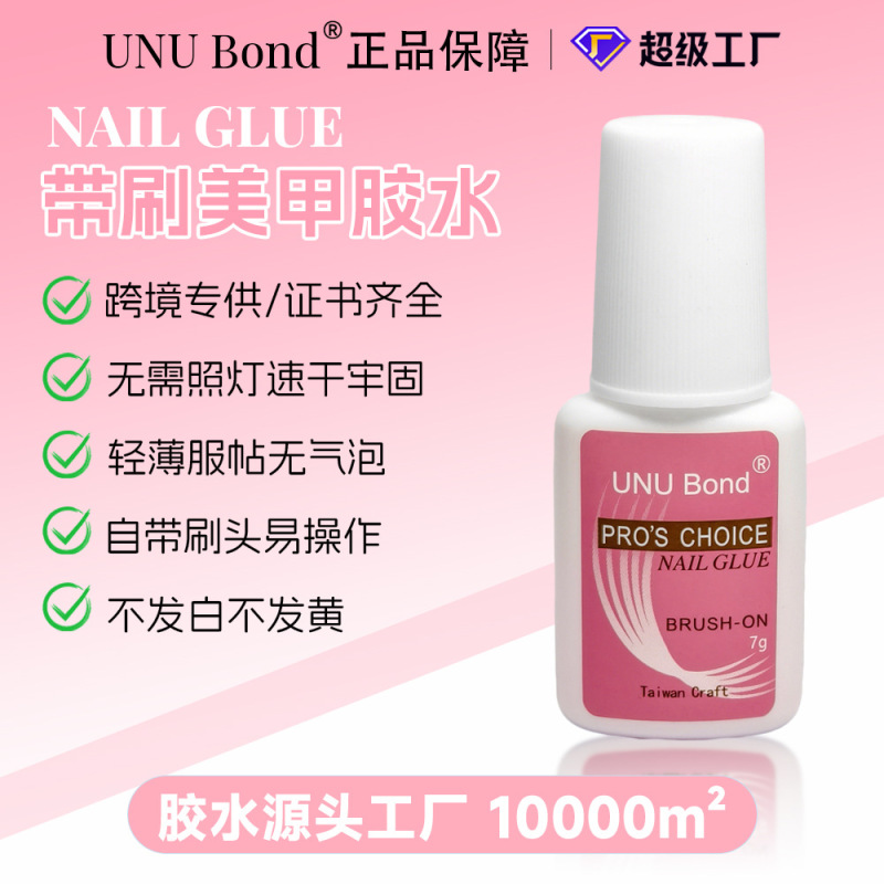 Cross-Border Supply 7g Taiwan Glue with Brush, Nail Glue Without Curing Lamp, Quick-Drying Wearable Nail Glue, Nail Glue Cross-Border Supply 7g Taiwan Glue with Brush, Nail Glue Without Curing Lamp, Quick-Drying Wearable Nail Glue, Nail Glue