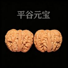涞水文玩精品山地老树平谷元宝麻核桃收藏级别盘玩把件中秋礼物QW