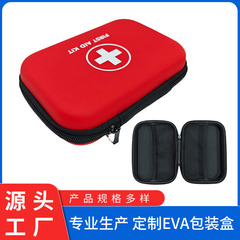 工場卸売り角形eva収納バッグ防水防湿医薬バッグ便利式薬品貯蔵バッグはロゴを印刷できる