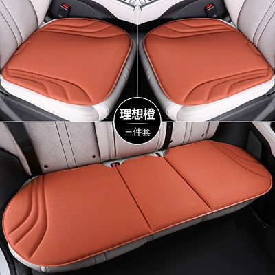 New all-season universal car seat cushion, latex cotton, heat-pressed one-piece design, non-slip seat pad, three-piece set for home and office use (Four Seasons Pad) - ideal-orange-xl-seaweed-fiber-single-small-square-cushion