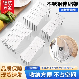 不锈钢伸缩架折叠厨房置物碟架多用途锅盖收纳架伸缩折叠蒸架多层