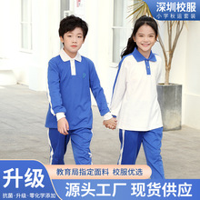 深圳统一校服小学生秋季纯棉运动服套装抗菌长袖上衣长裤厂家批发