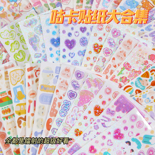 Guka stickers come with a full set of Korean creative laser ins hand account stickers waterproof DIY Gupan hand account materials