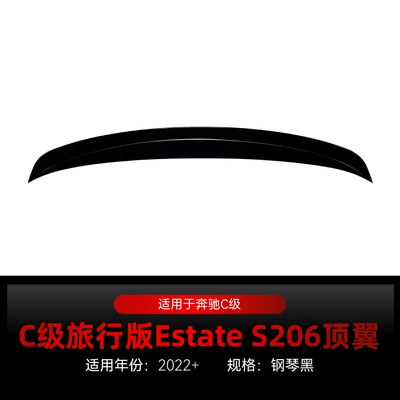 Suitable for 2022+ Mercedes-Benz C-Class Estate Touring Edition S206 Amg Top Wing Tail Wing Fixed Wind Wing Cross-Border Modification Parts (Fixed wind wing) - piano-black2022