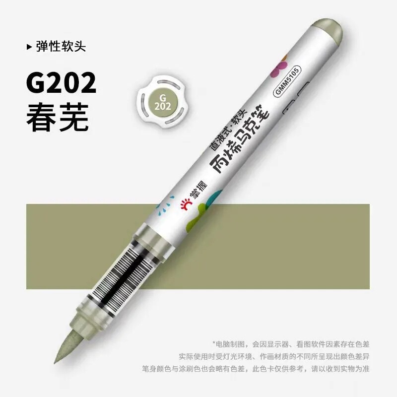マスター 5105 ストレート液体アクリルマーカーセット シングルソフトヘッド 大容量絵画 不透明色 スタッカブルカラー|undefined