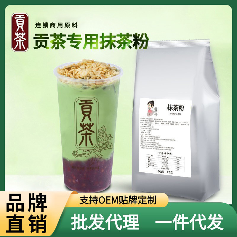 Japanese matcha powder instant three-in-one tribute tea edible instant instant tea matcha latte baking milk tea shop dedicated