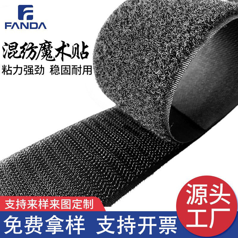 Ready Stock Strong Adhesive Velcro Single-Sided Tear-Off Famous Brand Wool Surface Mother-In-Law Buckle Hook Surface Black and White Colorful Nylon Velcro