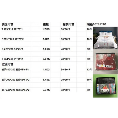被子套件定制跨境胖被被芯羽绒被绗缝被子三件套加厚厂家被子定制