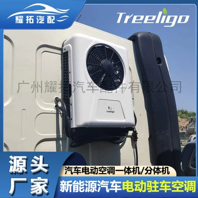 Automotive air conditioning | RV