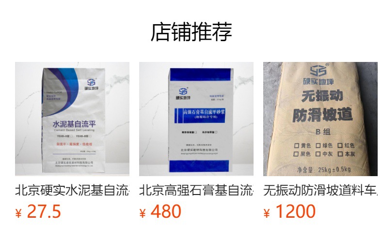 预览状态下无法点击,发布后,可点击跳转到对应的商品页面
