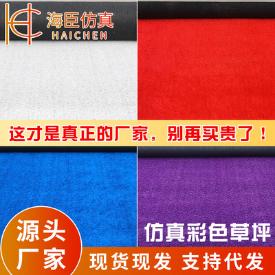 批發戶外幼兒園彩色仿真草坪婚禮紅色地毯假草皮彩色跑道人造草坪