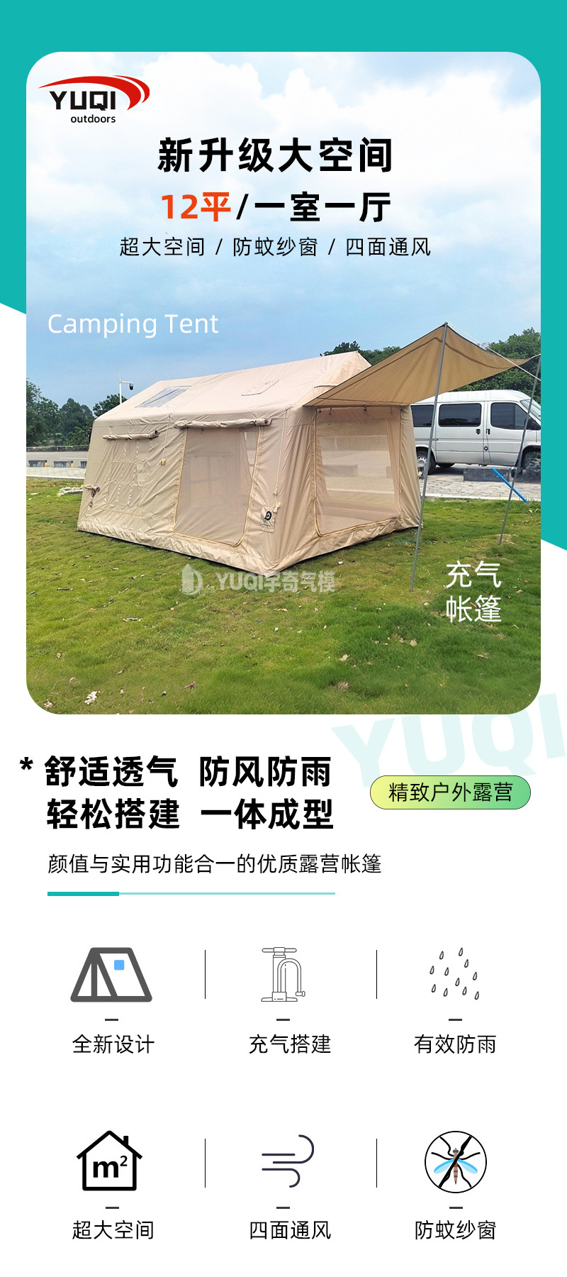 Outdoor Inflatable Tent Camping Wholesale 12 Flat Portable Travel Vacation Shade Camp Thickened Camping Tent