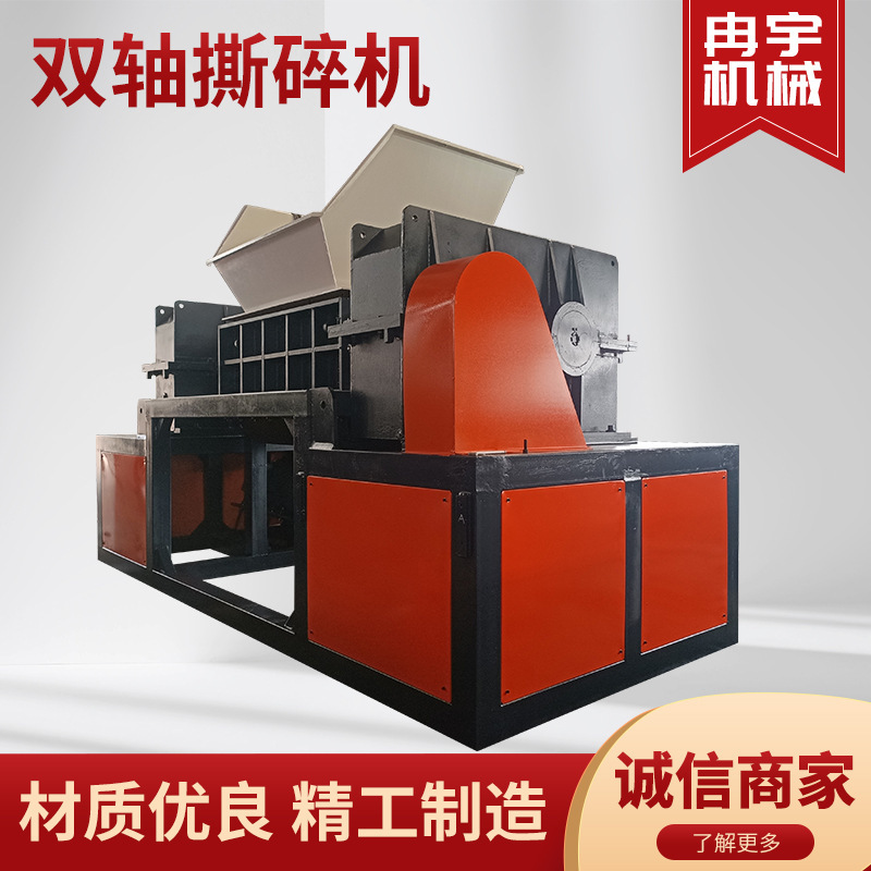 Large Shredder Metal Scrap Industrial Garbage Crushing Small Appliances Life Garbage Carton Paper Box Shredder
