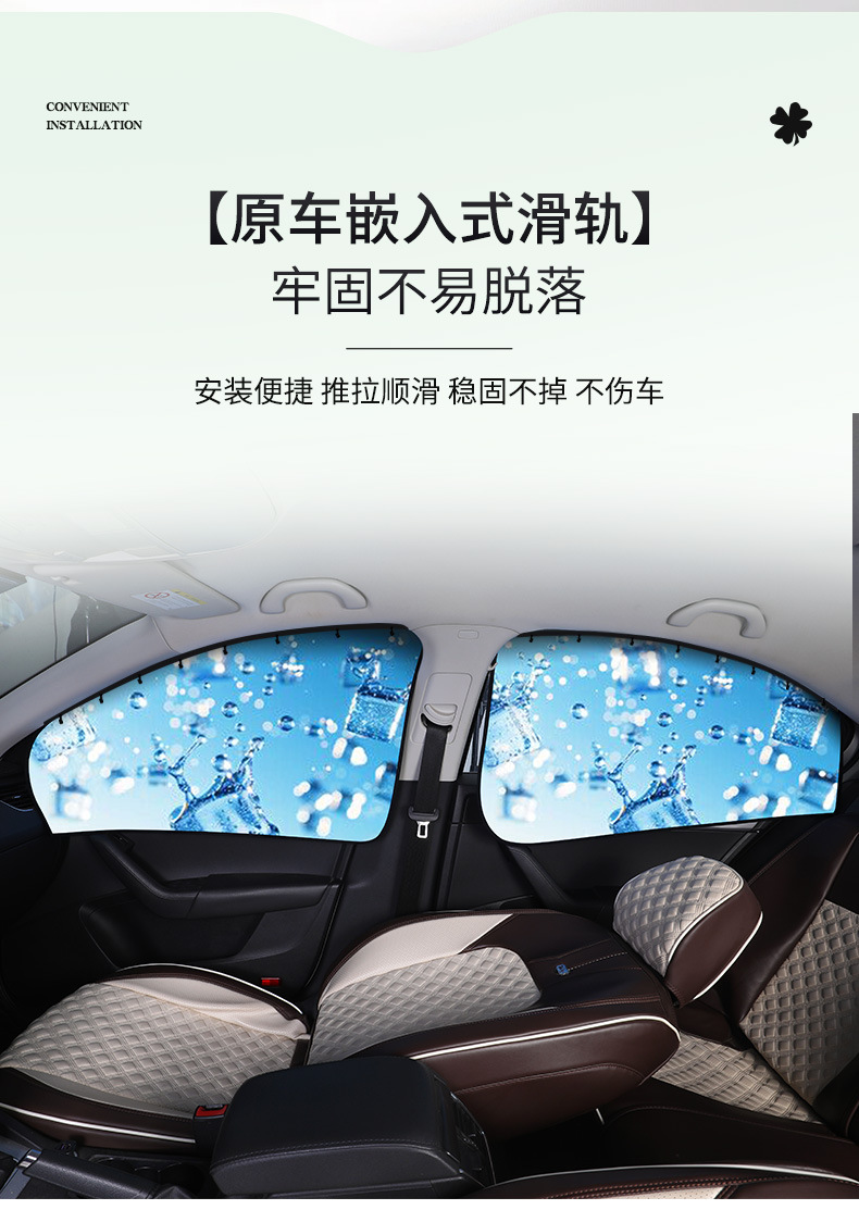Car Sunshade Caliper Type Track Window Curtain Heat Insulation Sunshade Car Sunshade Curtain Interior Light-Proof Privacy Curtain