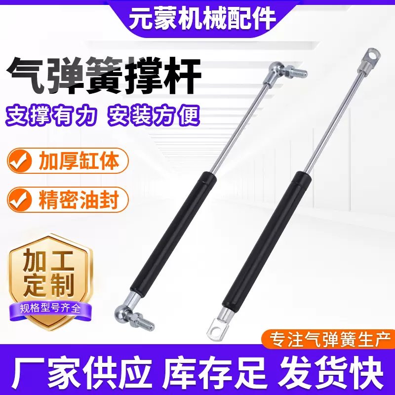 气弹簧液压撑杆窗户伸缩支撑杆床用上翻门气动杆加粗气弹簧撑杆