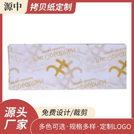 拷贝纸;文化印刷用纸;透明纸