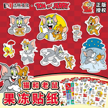 达脉正版猫和老鼠冰箱贴卡儿童形象硅胶冰箱贴卡通动漫果冻贴纸