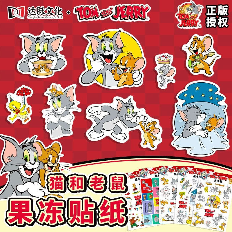 达脉正版猫和老鼠冰箱贴卡儿童形象硅胶冰箱贴卡通动漫果冻贴纸
