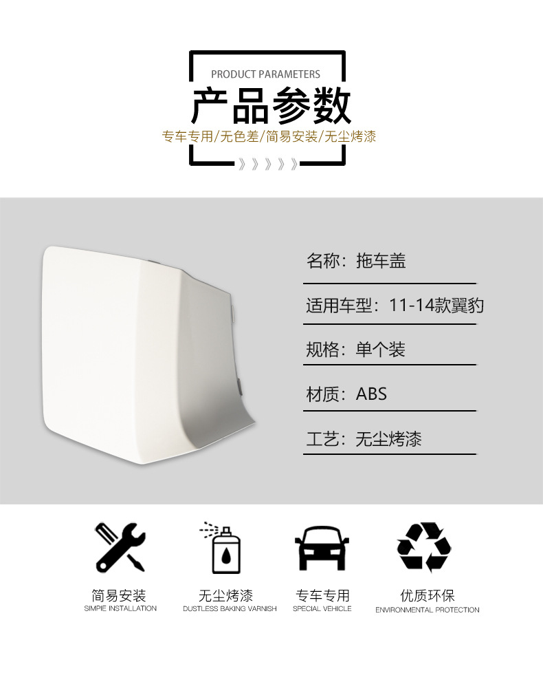 57731Fg330 Is Suitable for 11-14 Subaru Impreza Tow Cover, Front Bumper Tow Cover, Tow Hole Cover