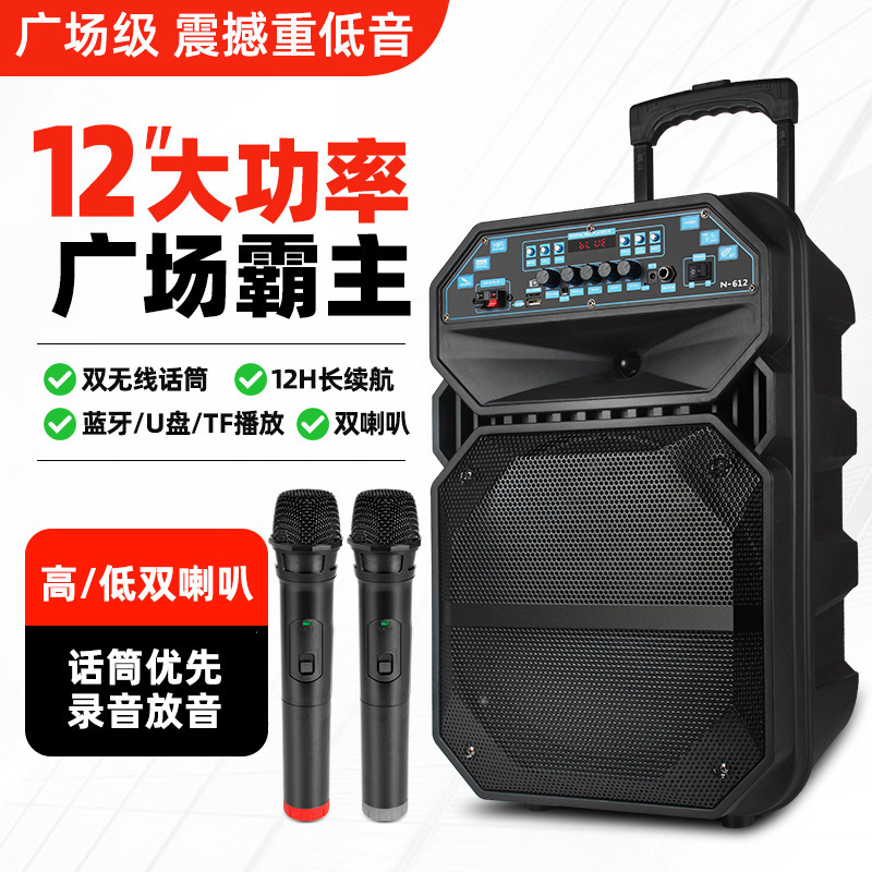 12inch Square Dance Audio Bluetooth Speaker Outdoor K Wireless Microphone High-Power Performance Mobile Trolley Subwoofer